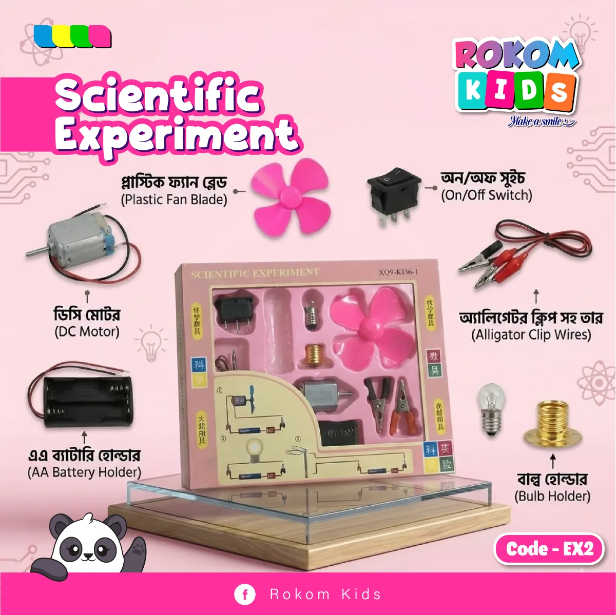 Science Expriment Kit — ছবি 2